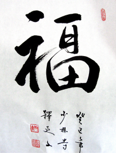 calligraphy-984619_1280